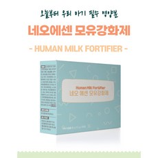 네오에센 모유강화제, 1박스 (1.5g X 60포)