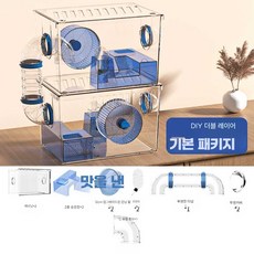 파웰 골든햄스터집 고슴도치 아크릴 은신처 풀세트, 1개, 블루 2층 빌라(기본 버전)