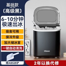 15kg 제빙기 영업용 아이스메이커 미니 제조기 각얼음 소형 얼음 쾌속 카페 큐브 기숙사