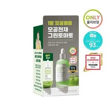 그린토마토포어리프팅앰플플러스