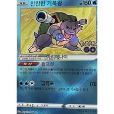 포켓몬카드뮤츠특일