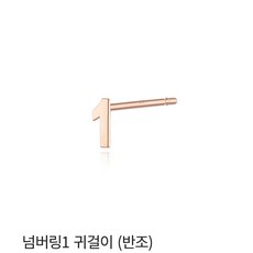 넘버링이니셜목걸이