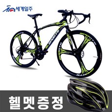 세계일주 입문용 로드 자전거 21단 700C 90% 완조립 배송 기계식디스크브레이크, B6