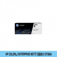 HP colorLJ Enterprise M577z 정품토너 CF360A + S/N:133350-7903BC], 1, 본상품선택