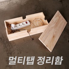 원목선정리