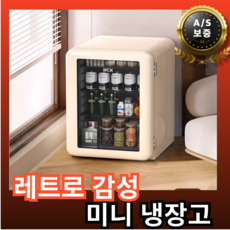헥사고닉스 미니냉장고 김치냉장고소형 소형냉장고 소형김치냉장고 미니김치냉장고 원룸냉장고, 퍼플