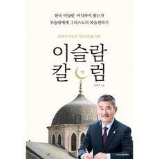 유해석만화이슬람