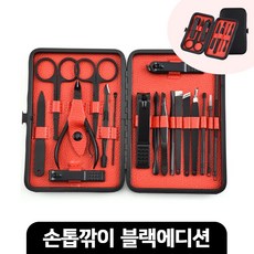 손톱깎이 네일케어 7종 18종 세트 발톱 스케일링 자가 관리 눈썹 정리 고급 선물, 7종 세트