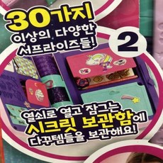 펀라켓시크릿다이어리