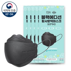 국산 kf94 블랙 검정 마스크 대형 특대형 빅사이즈마스크 얼큰이마스크 초대형 특대 개별포장 50매, 50개