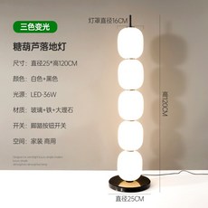 웨이브 노르딕 글라스 장스탠드 침실 홍대미용실 가디건 이용권 거실, 장스탠드 - 25x120cm  삼색광