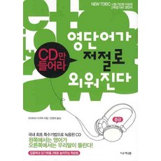 영단어큐브