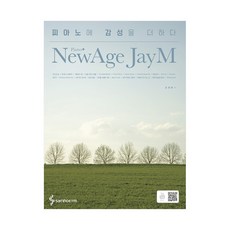 제이엠악보집