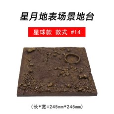 크레이터 피규어 디오라마 달표면 화성 우주 배경 플랫폼 A