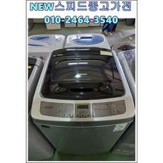 중고세탁기-추천-상품