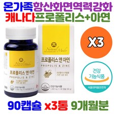 마더네스트폴리코사놀20