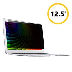 12.5인치보안필름