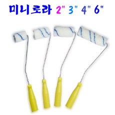 페인트 미니로라 2인치 3인치 4인치 6인치 페인트 작업 부드럽고 셈세한 붓털 도색작업, 1개