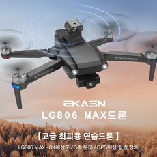 [자동 장애 회피 기능]EKASN 4K카메라 GPS 접이식 드론 60 비행시간 배터리2개/한국어+영어 설명서 LG806 MAX 드론, 블랙