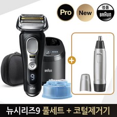 브라운9460cc