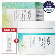 포멀비클렌징밤