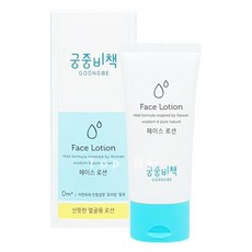 궁중비책페이스로션
