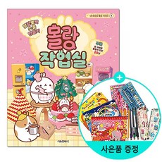 몰랑작업실