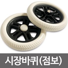 주식회사크레피 바퀴2P 점보19.5cm 시장가방 고무바퀴 캐리어 핸드카 핸드카트, 1
