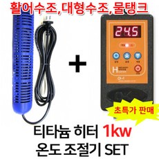 물탱크히터
