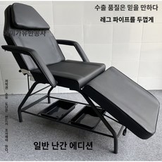 미용 베드 타투 지압 침대 반영구 뷰티 속눈썹 의자, 표준 모델