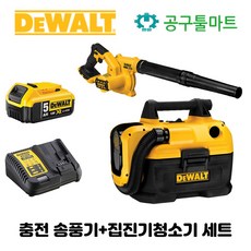 디월트무선집진기