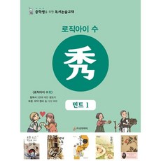 중학생독서논술