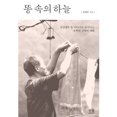 문학속의지리이야기