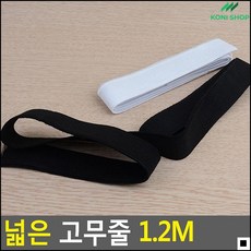 이불패드고무줄