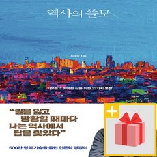 고전의쓸모