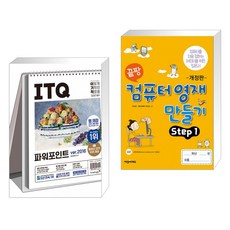 끝짱컴퓨터영재만들기step1