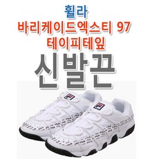 슈레이스 대체용 휠라 바리케이드엑스티97 테이피테잎 트리플S끈 이슈끈 신발끈 운동화끈