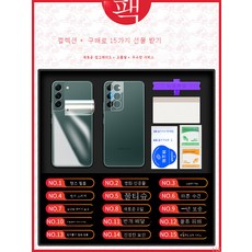갤럭시s22카메라렌즈보호스티커