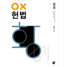황남기헌법족보