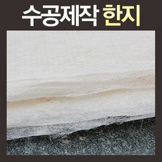 고급한지창호지