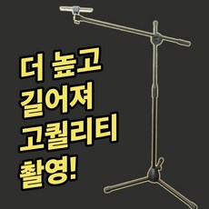 꿀픽 NEW 롱 만능샷 거치대 스마트폰 수직 촬영, 1개