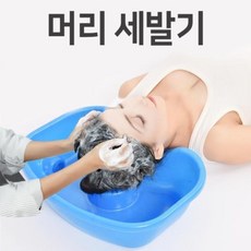 아기누워서머리감기기