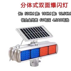 바이오버씨 태양열 시공 경고 플러쉬램프 LED 야간 양면 레드 블루 바리케이드 교통 시그널램프, 1, 알루미늄 플러쉬 라이트