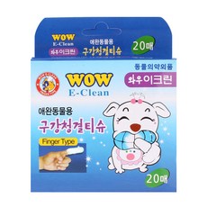 와우 이크린 구강청결 손가락티슈 20매 / 강아지 전용, 20개입, 1개