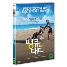 (DVD) 땡큐 대디 (1disc), 1개