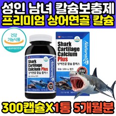 청새리상어연골