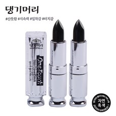 댕기머리 원터치 헤어 커버 스틱 4g 새치머리 흰머리 커버스틱, 자연흑색, 2개