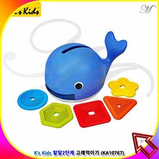 MOISM 케이스키즈 발달2단계 고래먹이기 집에서할수있는놀이 유아용장난감
