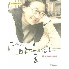 맹다혜