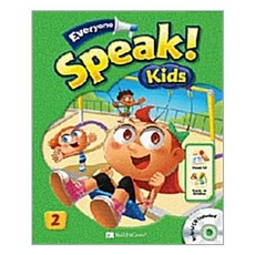 everyonespeak!kids2